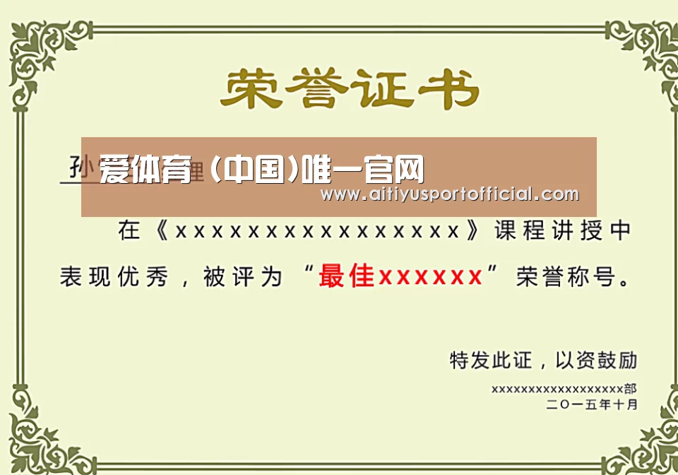 荣誉证书一(图1)