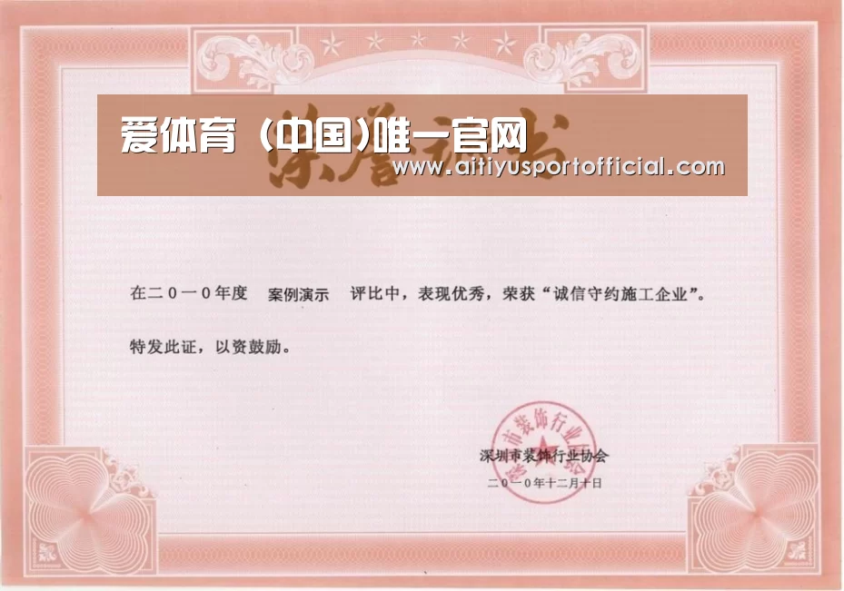 荣誉证书二(图1)
