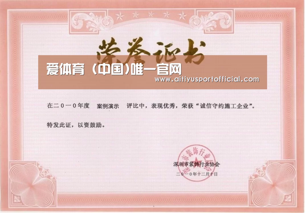 荣誉证书二