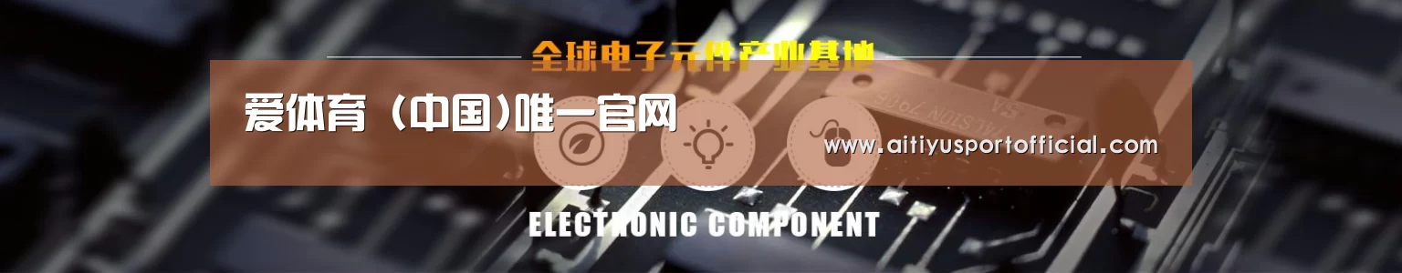 电子元件器械网站模板