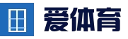 爱体育 (中国)唯一官网