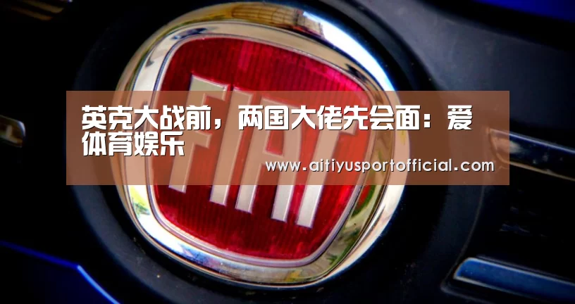 爱体育娱乐