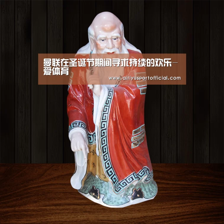 曼联在圣诞节期间寻求持续的欢乐-爱体育(图2) 爱体育娱乐