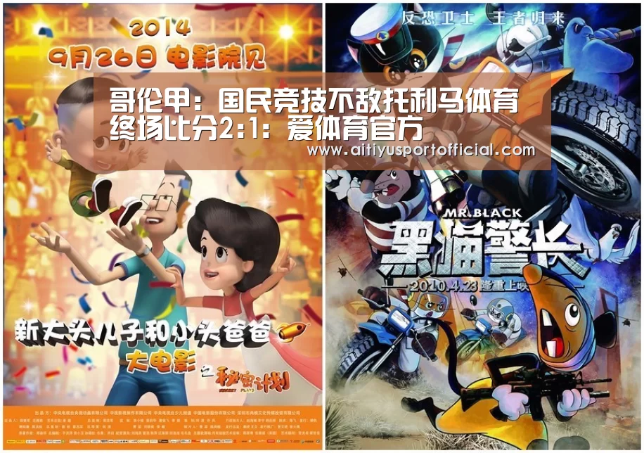 爱体育官方