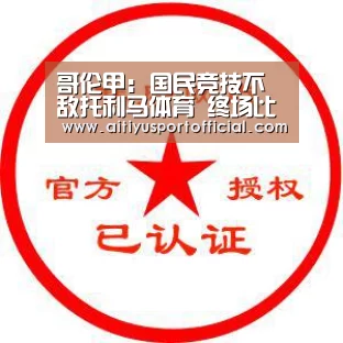 爱体育娱乐