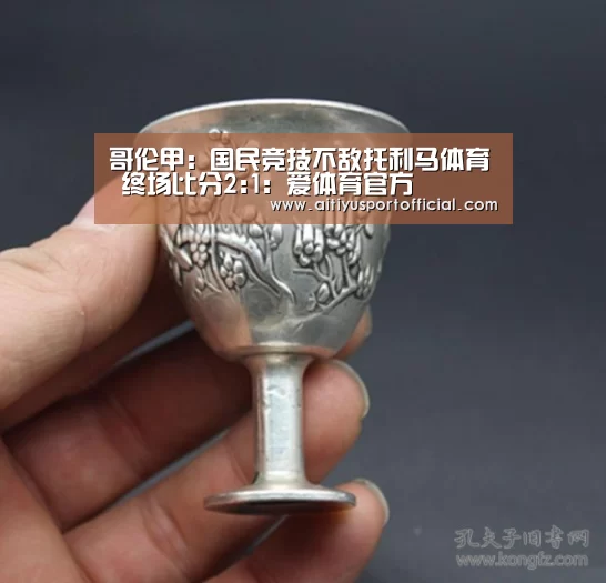 爱体育娱乐
