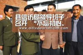 爱体育官网