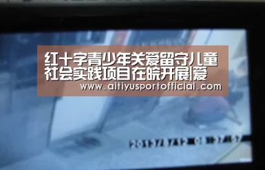 爱体育娱乐