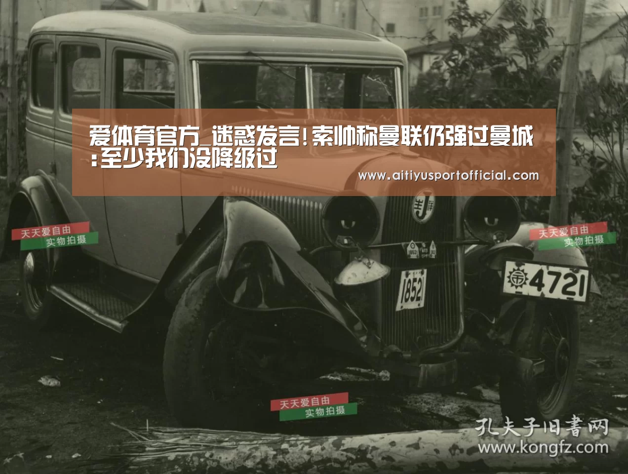 爱体育官网