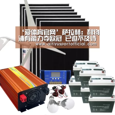 ‘爱体育官网’萨拉赫:利物浦有能力夺欧冠 已迫不及待战巴黎(图3) 爱体育