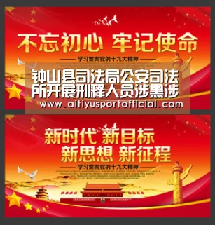 钟山县司法局公安司法所开展刑释人员涉黑涉恶排查工作:爱体育官方(图1) 爱体育