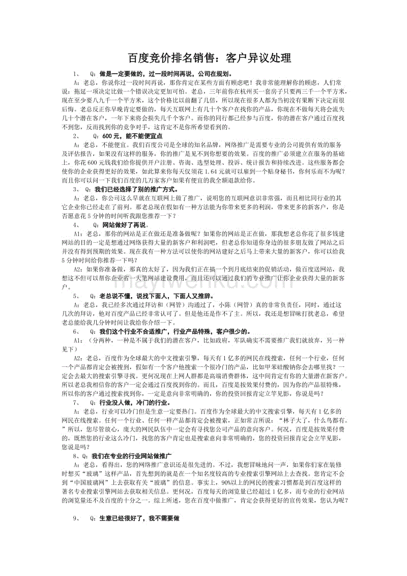 【爱体育】世界足球教练前三名让你来排名你会选谁?(图1) 爱体育官方
