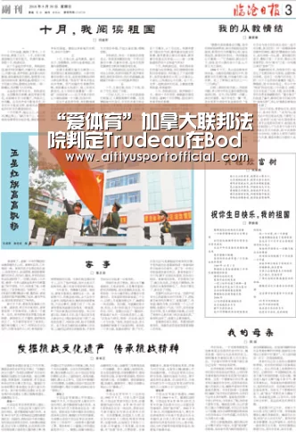 爱体育娱乐